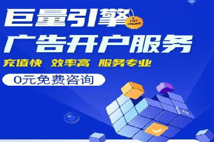 百度竞价公司案例分享：跨平台广告整合策略